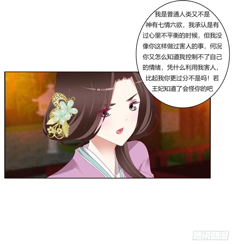 《通灵妃》派人监视 第8页