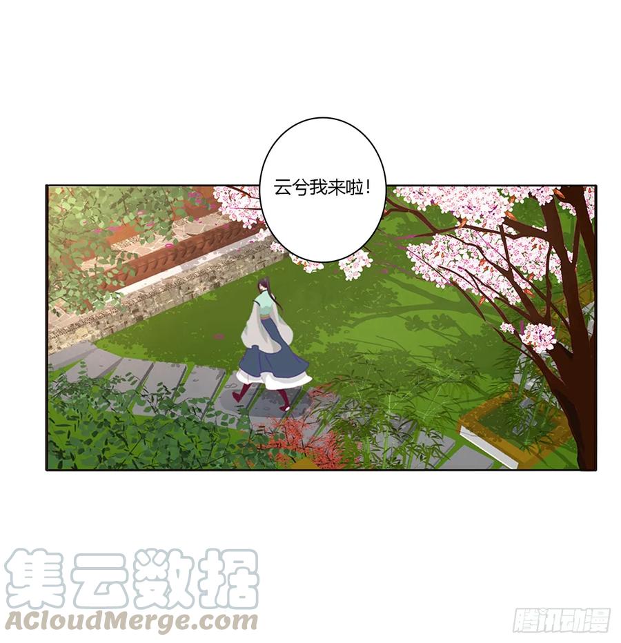 《通灵妃》派人监视 第53页