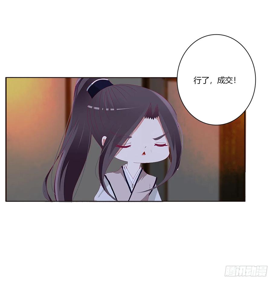 《通灵妃》派人监视 第46页