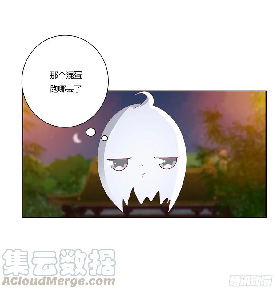 《通灵妃》派人监视 第17页