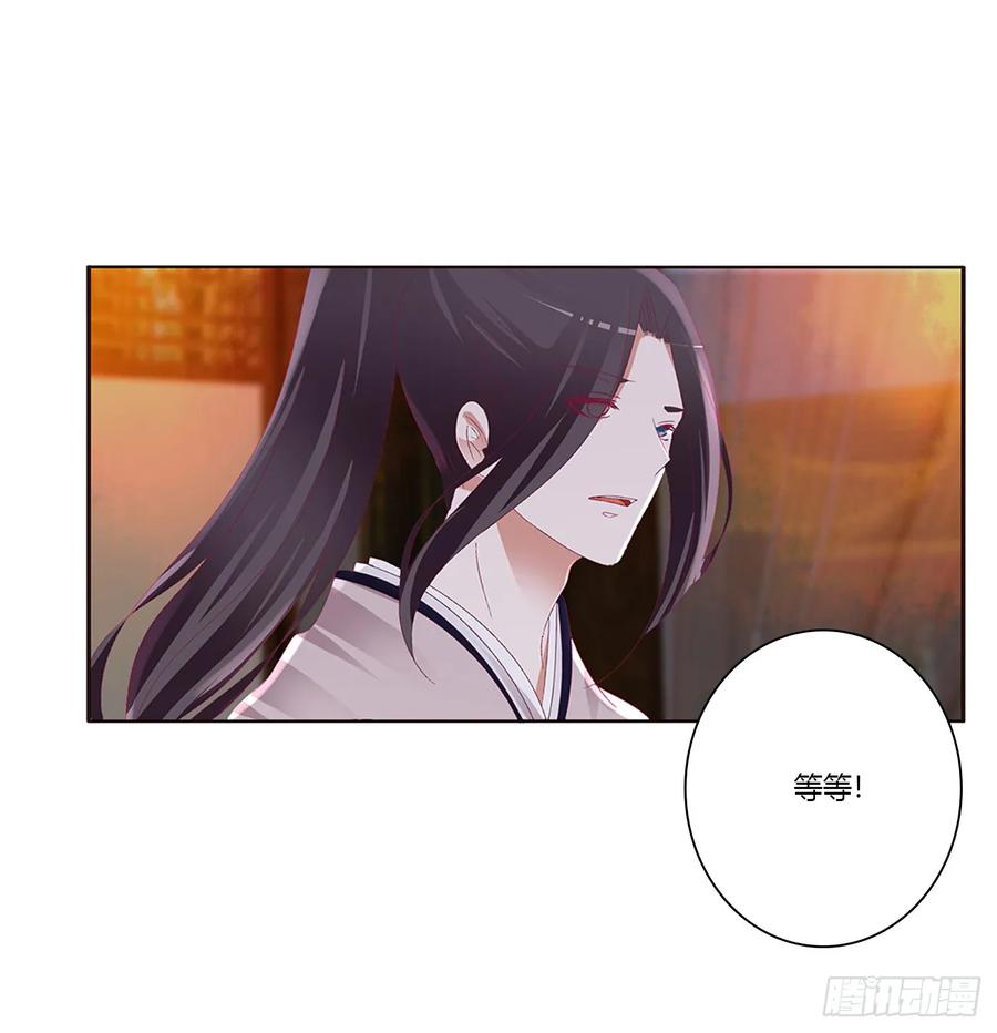 《通灵妃》派人监视 第35页