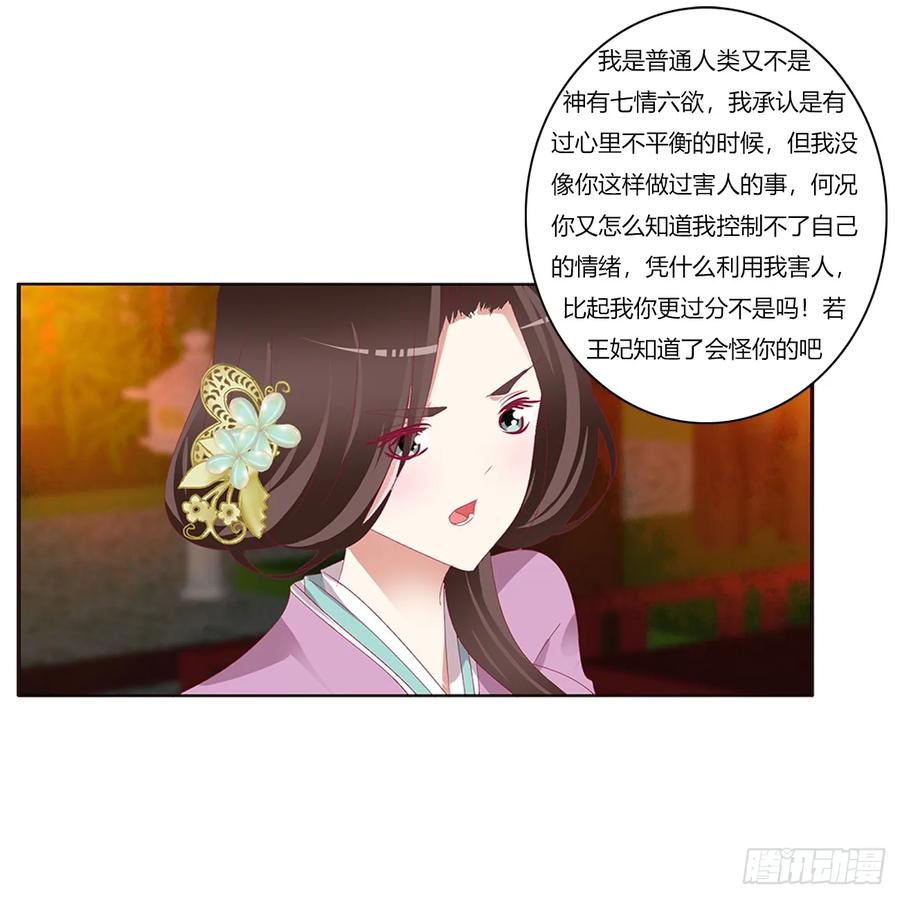 《通灵妃》派人监视 第14页