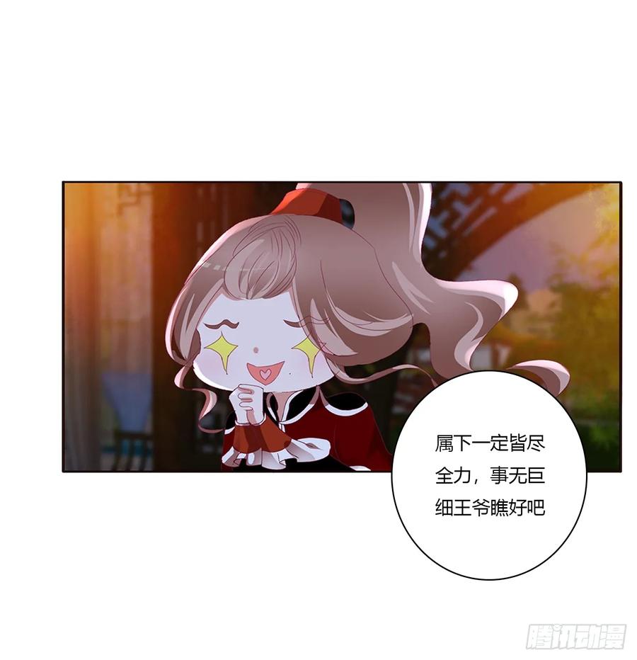 《通灵妃》派人监视 第47页