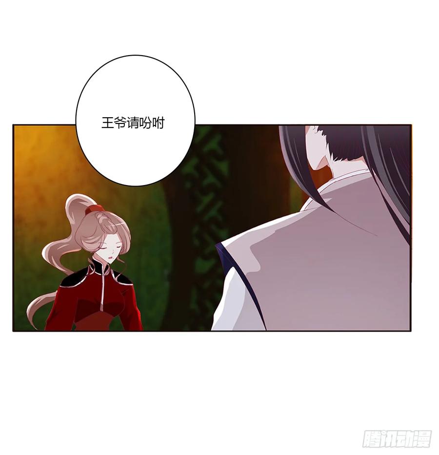 《通灵妃》派人监视 第36页