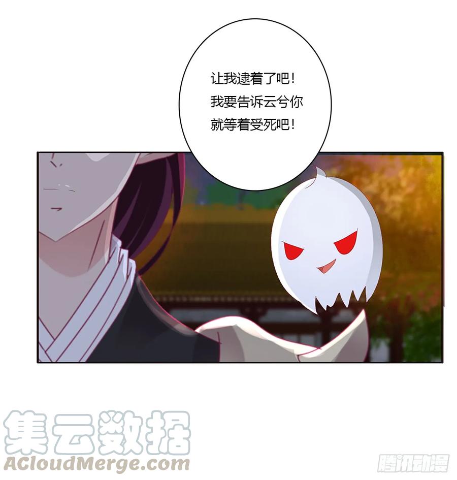 《通灵妃》派人监视 第21页