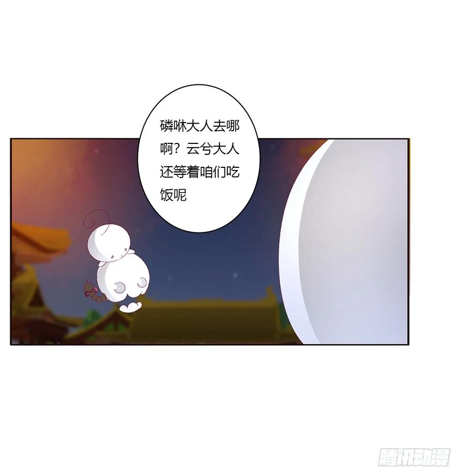 《通灵妃》派人监视 第26页