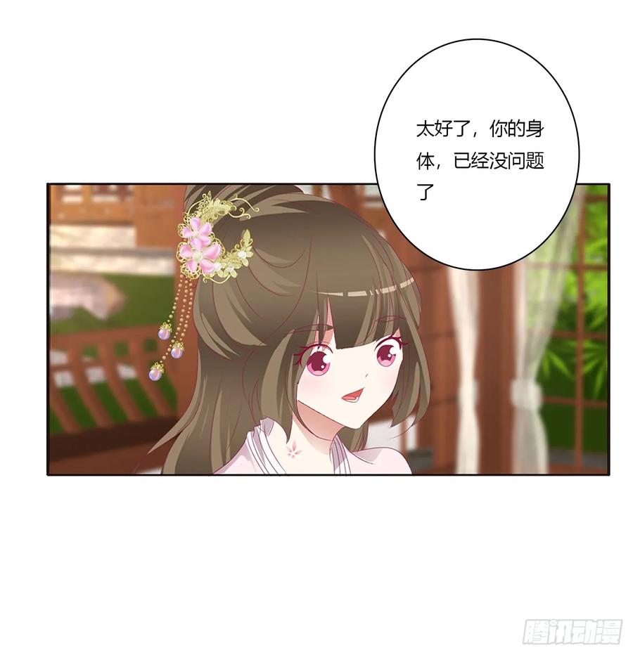 《通灵妃》派人监视 第51页
