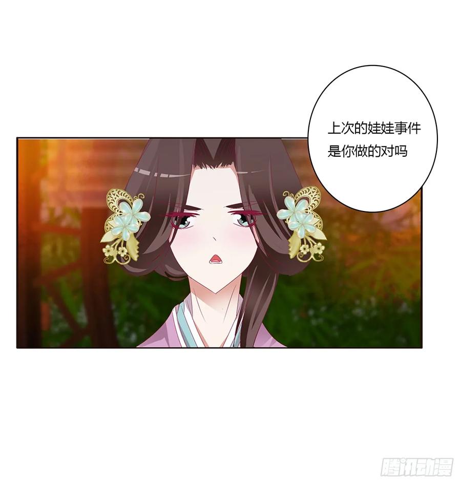 《通灵妃》派人监视 第4页
