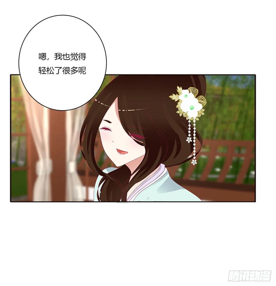 《通灵妃》派人监视 第52页