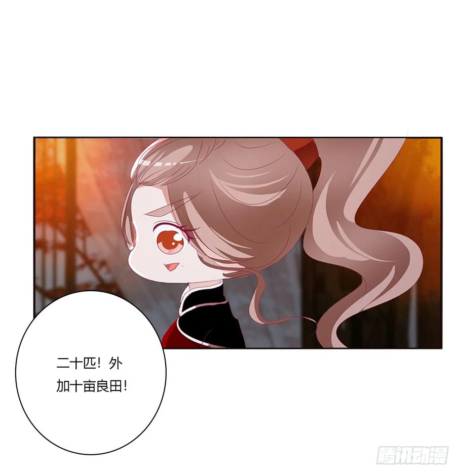 《通灵妃》派人监视 第43页