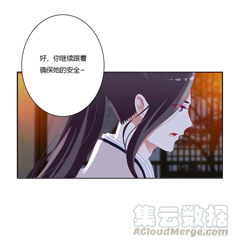 《通灵妃》派人监视 第33页