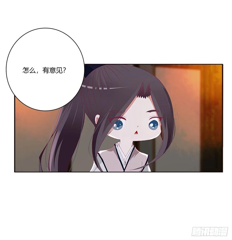 《通灵妃》派人监视 第39页