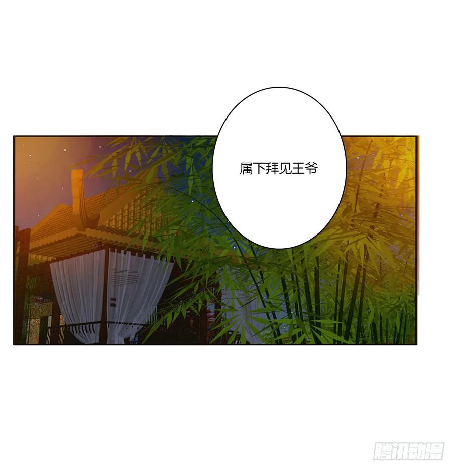 《通灵妃》派人监视 第30页