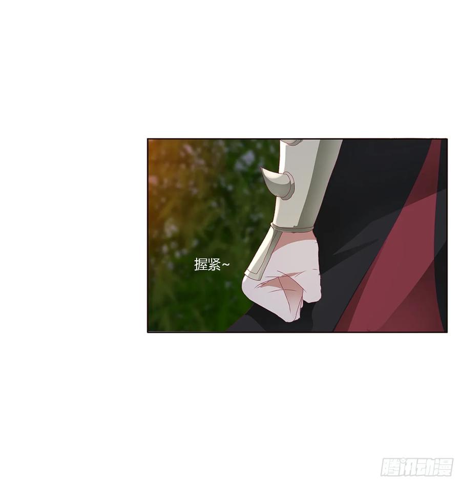 《通灵妃》派人监视 第15页