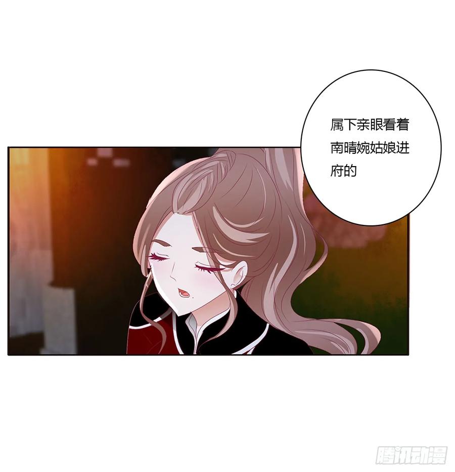 《通灵妃》派人监视 第32页