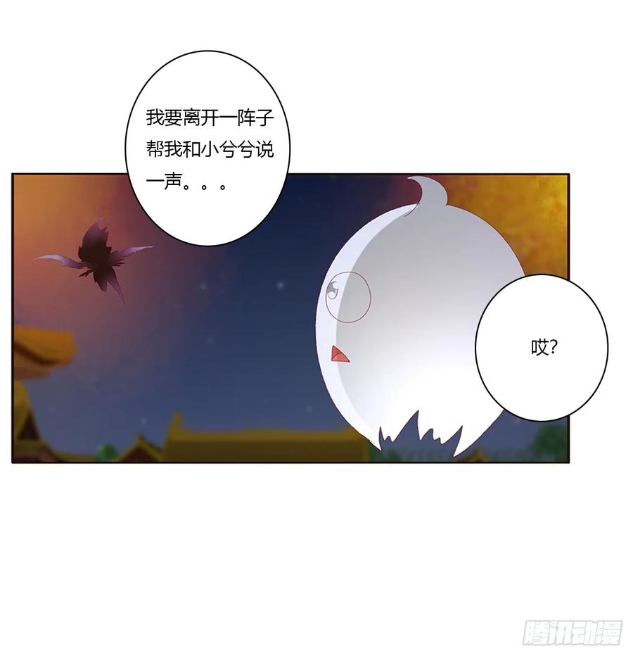 《通灵妃》派人监视 第24页