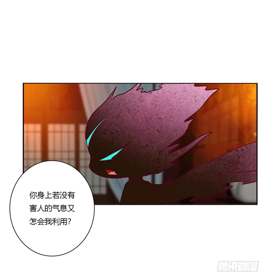 《通灵妃》派人监视 第7页