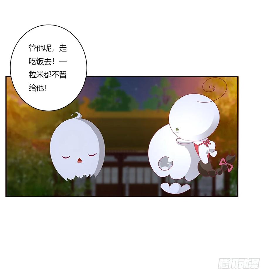 《通灵妃》派人监视 第28页