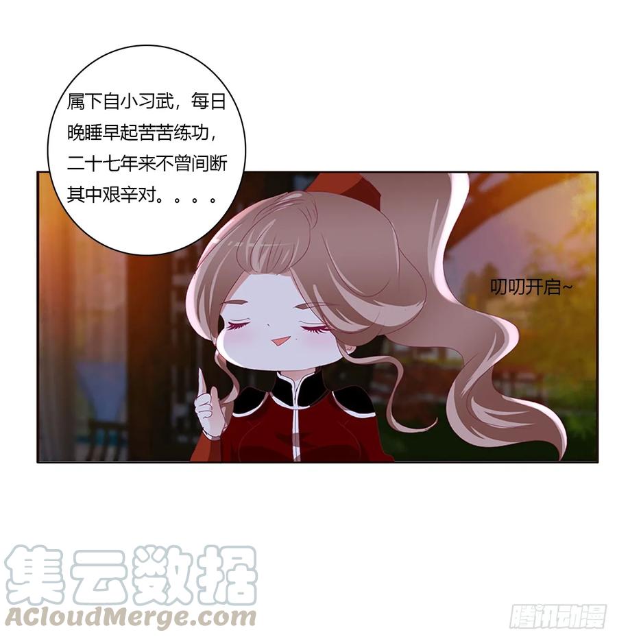 《通灵妃》派人监视 第45页