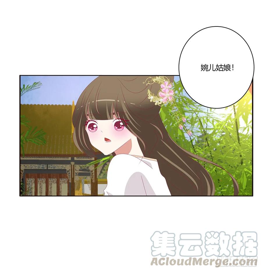 《通灵妃》我不答应！ 第17页