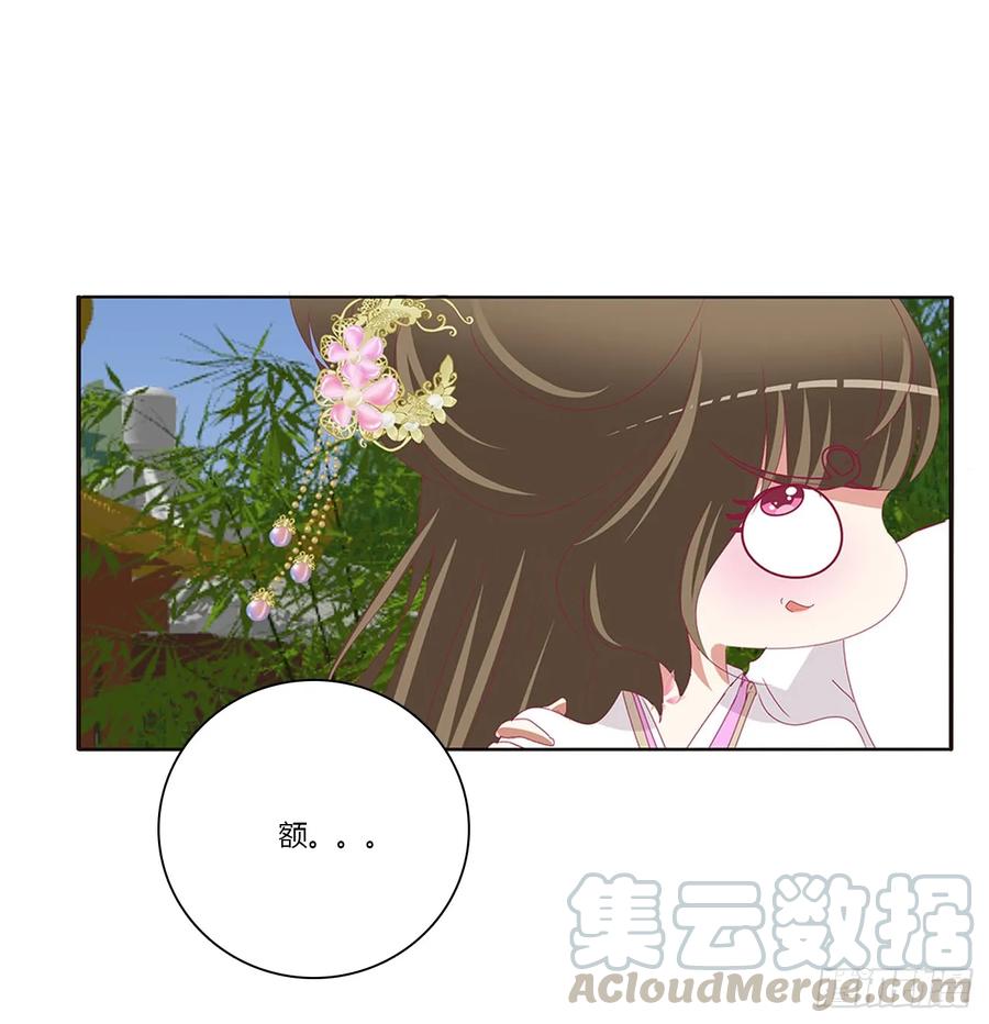 《通灵妃》我不答应！ 第53页