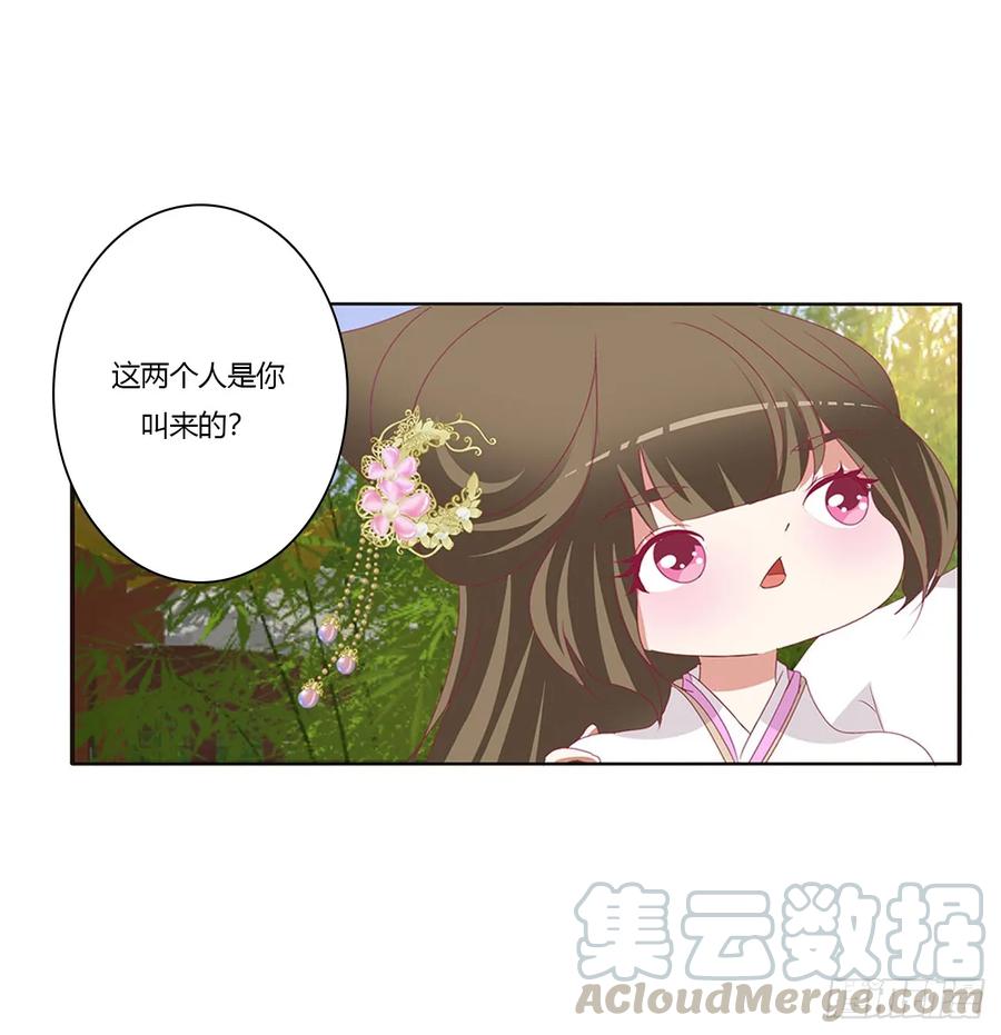 《通灵妃》我不答应！ 第49页