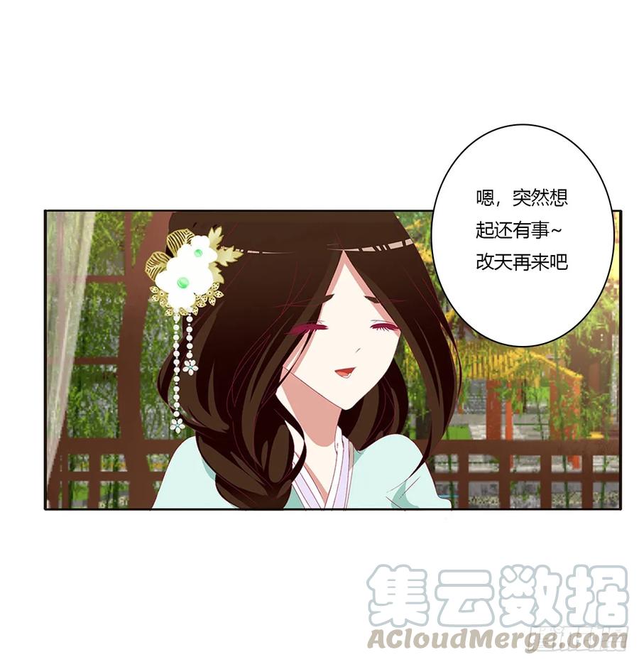 《通灵妃》我不答应！ 第13页
