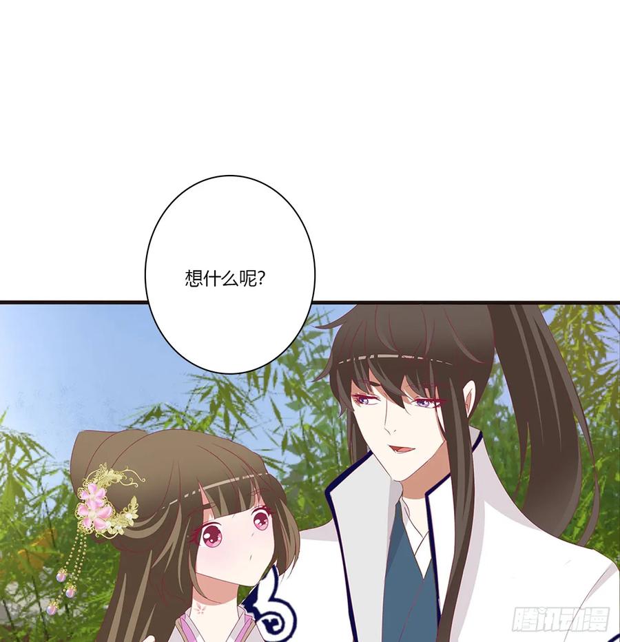 《通灵妃》我不答应！ 第47页
