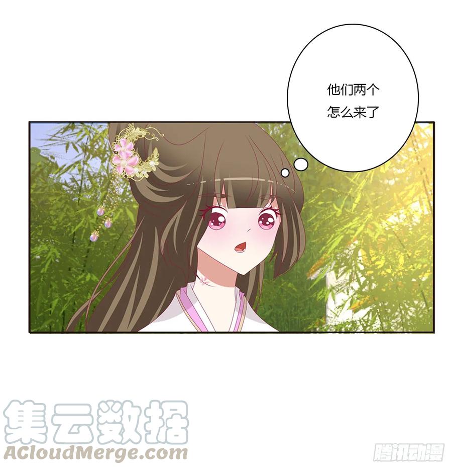 《通灵妃》我不答应！ 第45页