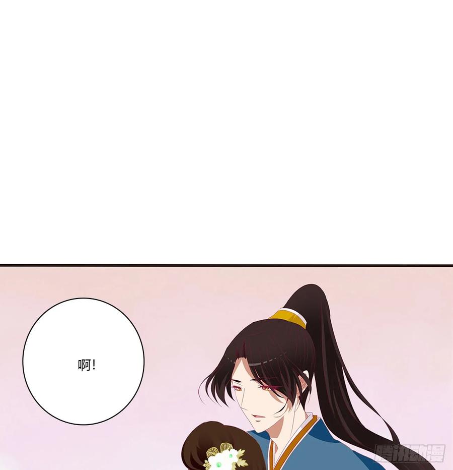 《通灵妃》我不答应！ 第34页