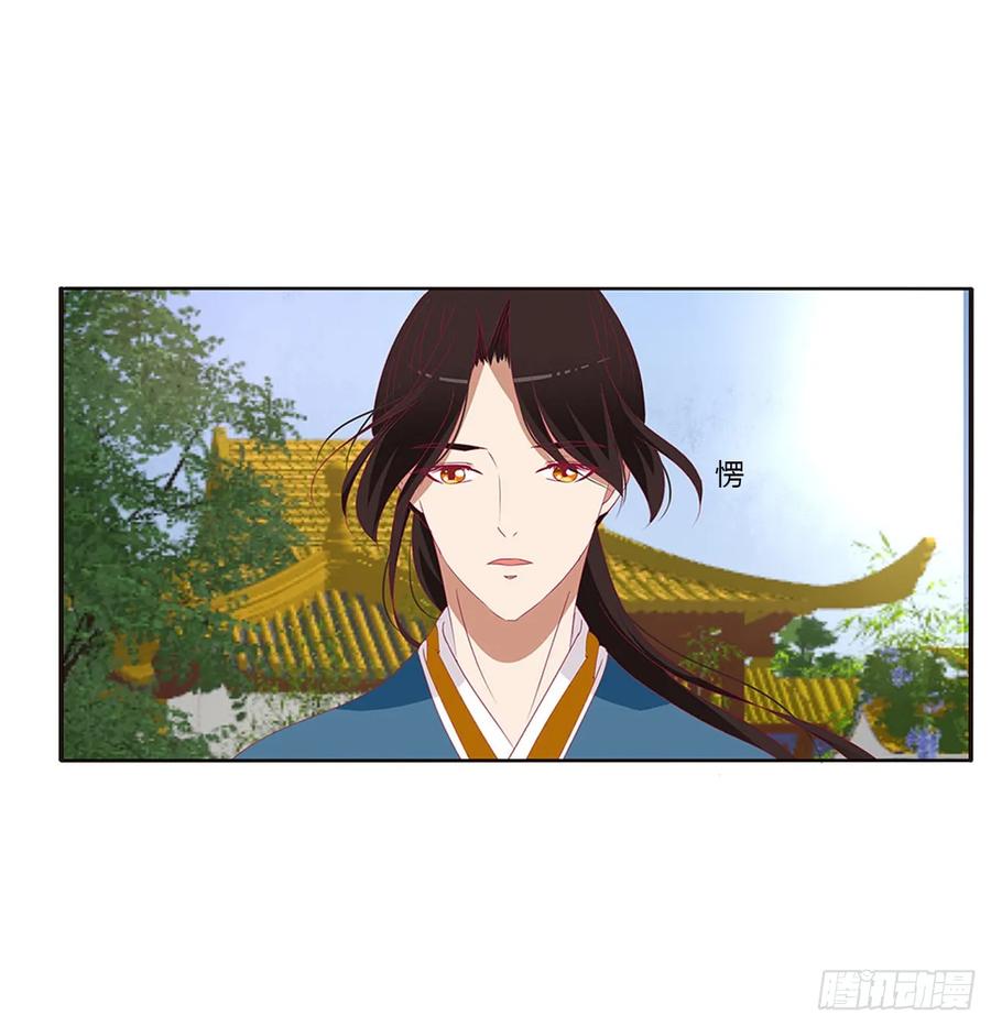 《通灵妃》我不答应！ 第43页