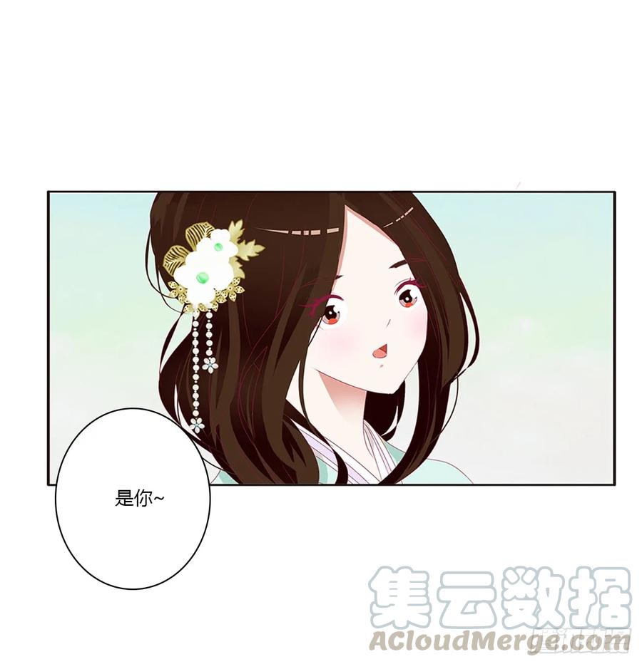 《通灵妃》我不答应！ 第37页