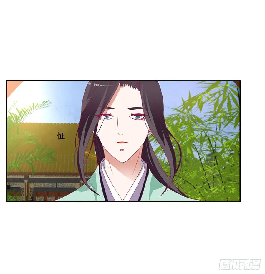 《通灵妃》我不答应！ 第8页