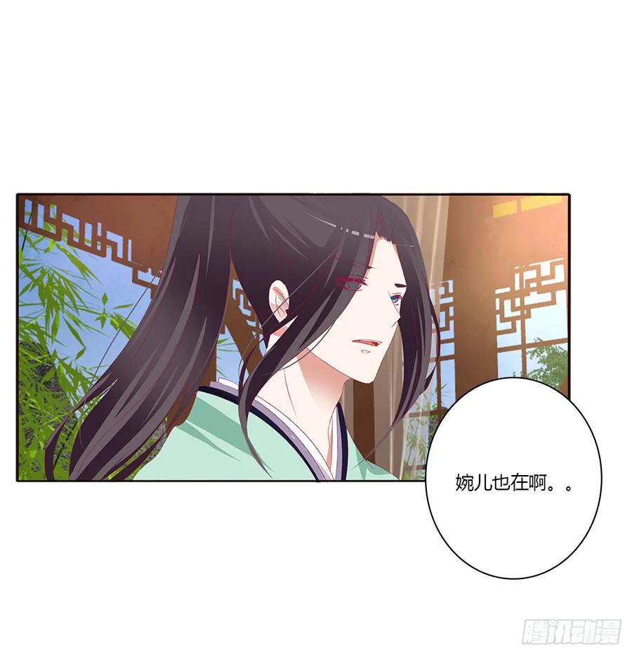 《通灵妃》我不答应！ 第10页