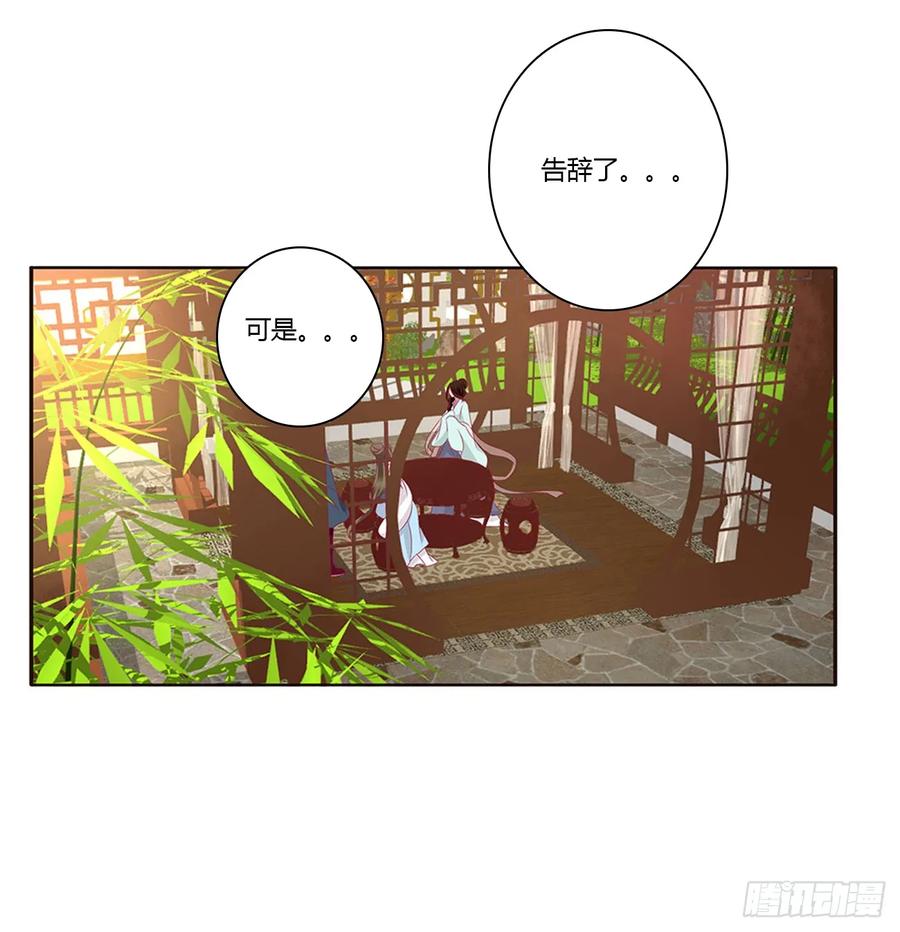 《通灵妃》我不答应！ 第14页