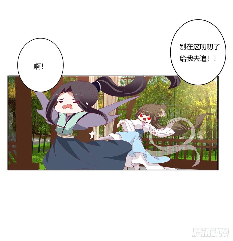 《通灵妃》我不答应！ 第30页