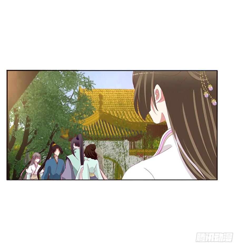 《通灵妃》我不答应！ 第44页