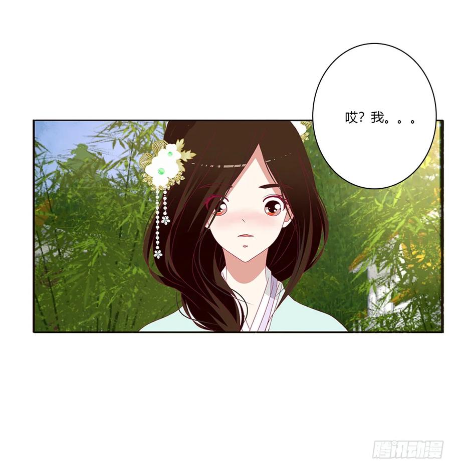 《通灵妃》我不答应！ 第39页