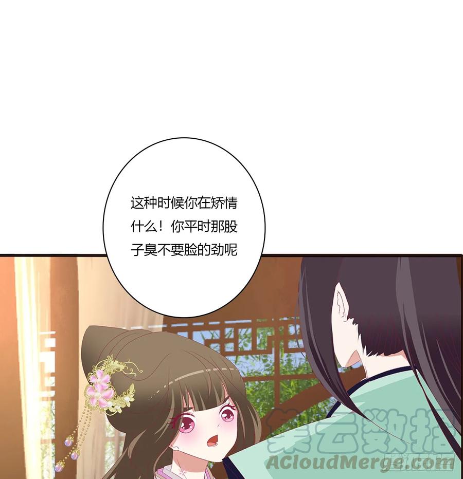 《通灵妃》我不答应！ 第21页
