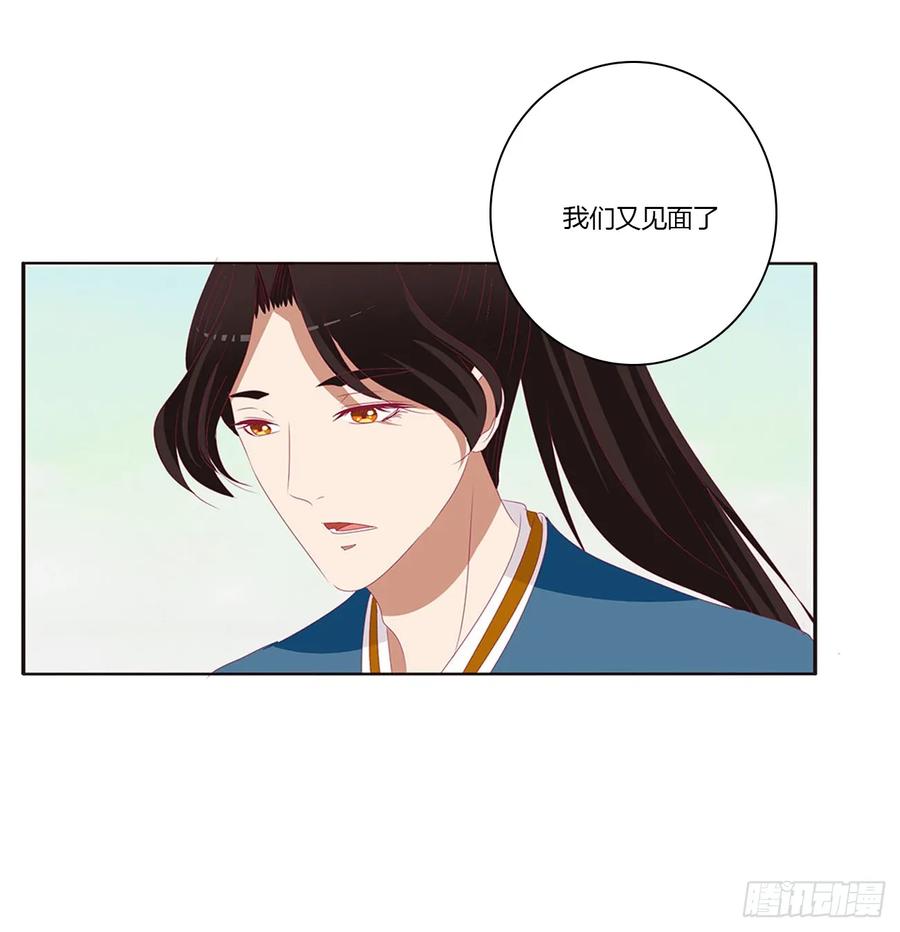 《通灵妃》我不答应！ 第36页