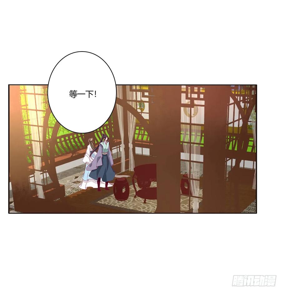 《通灵妃》我不答应！ 第18页