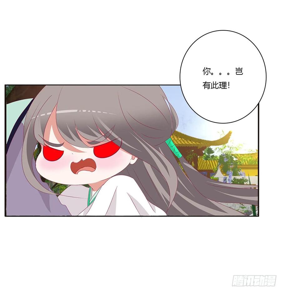 《通灵妃》恶嫂嫂 第40页