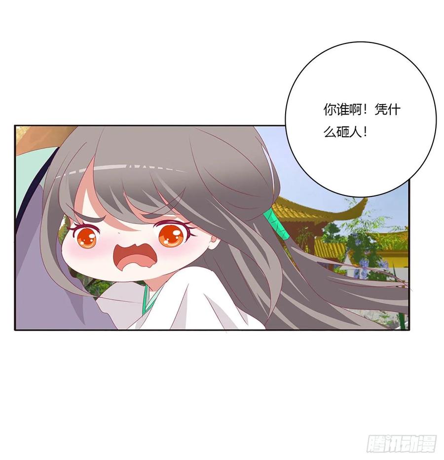 《通灵妃》恶嫂嫂 第38页