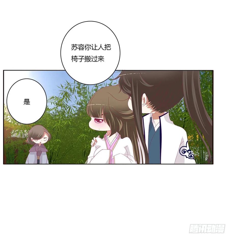 《通灵妃》恶嫂嫂 第4页