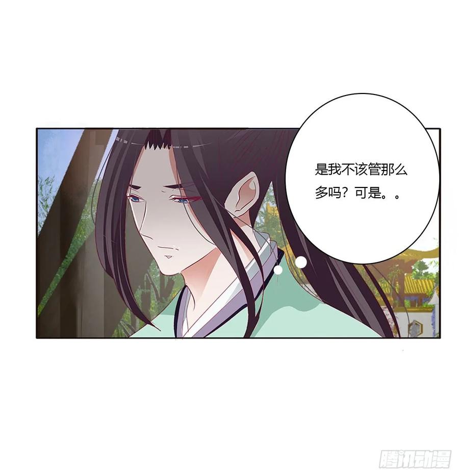 《通灵妃》恶嫂嫂 第27页