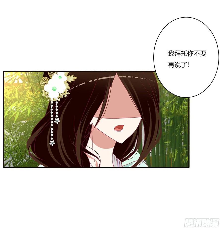 《通灵妃》恶嫂嫂 第18页
