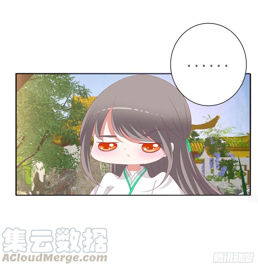 《通灵妃》恶嫂嫂 第53页
