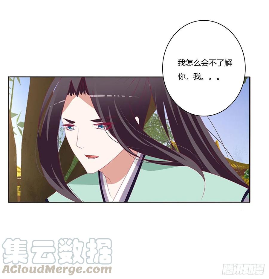 《通灵妃》恶嫂嫂 第21页