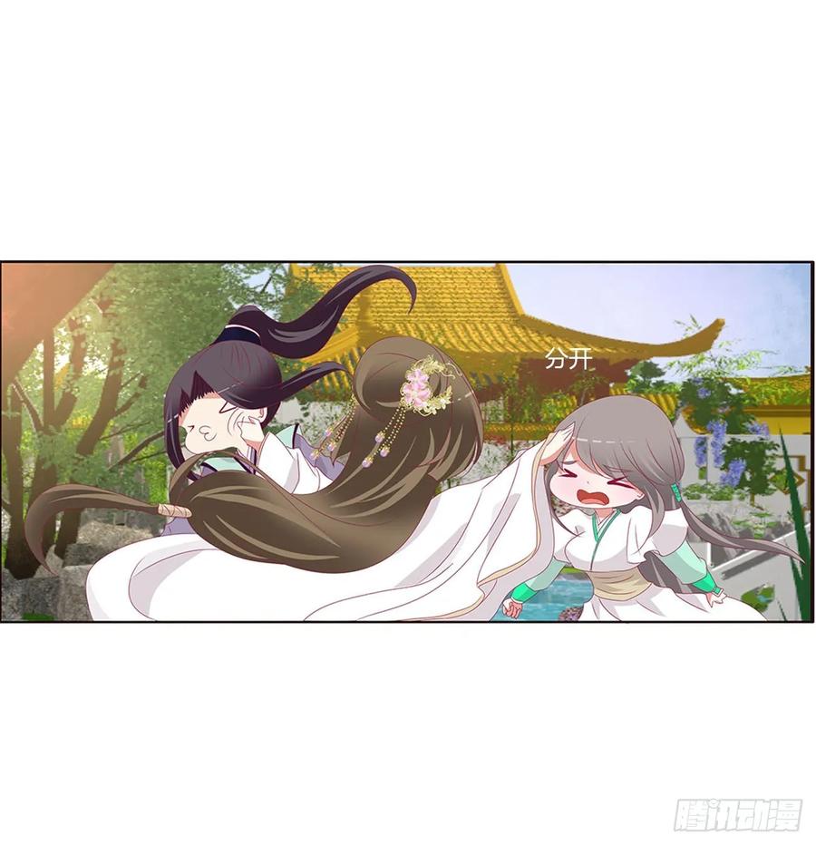 《通灵妃》恶嫂嫂 第44页