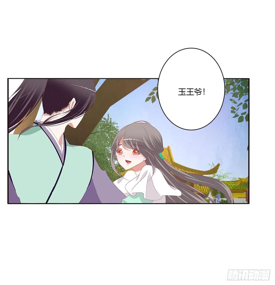 《通灵妃》恶嫂嫂 第22页